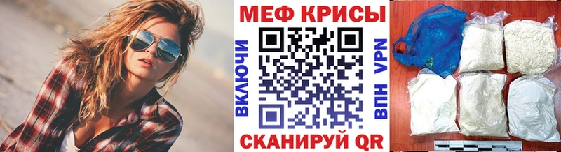 Мефедрон кристаллы Спас-Деменск